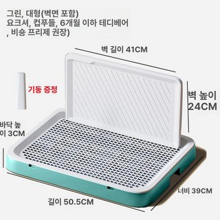 수컷 반려견 애견배변판 개 애완견 화장실 대형-파랑-기본형, 1개, 벽형 녹색 대형 12개 세트