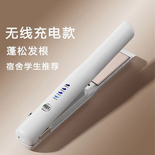 無綫USB充電 直捲兩用捲髮棒 迷你便攜玉米蓬鬆直髮夾 持久定型捲髮棒 110V可用, 直髮夾（白色）