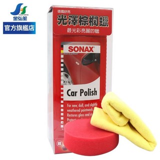 SONAX 光澤棕櫚蠟 附贈超細纖維布 上蠟綿, 1個