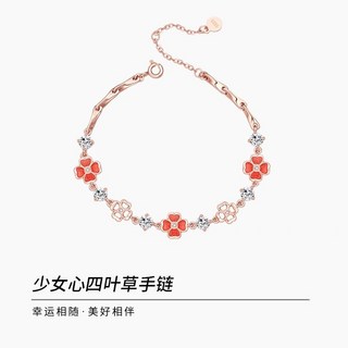金宏盛 S925純銀 四葉草手鍊 輕奢設計 情人節禮物