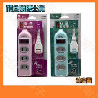 祥昌電子 太星電工 OCU41209 1開4插 2P 延長線 9尺 / 2.7M, 1個