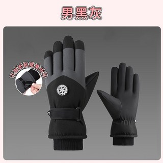 觸控滑雪手套 可調節防風保暖冬季運動手套, 男黑白灰, 1個