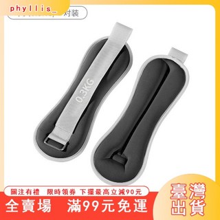 臺灣出貨 負重沙袋綁腿綁手 舞蹈跑步瑜伽學生隱形男女通用 手腳體能訓練沙包 9ANN, 藍色,0.3KG(0.3*1只裝）