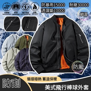 飛行外套厚款美式棒球外套 鋪棉飛行夾克 防風立領外套 台灣出貨