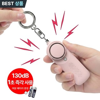 마켓유누 호신용 경보기 랜턴 휴대용 호신 용품, 1개, 핑크