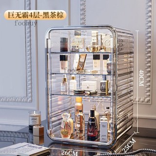 化妝品收納櫃 桌面高檔可調節透明防塵收納櫃 梳妝檯護膚品香水包包手辦大容量儲物櫃, 四層-特大號【透明茶】加大容量, 1個