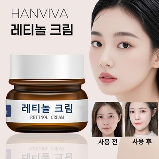 레티놀 영양 크림 주름 관리 피부에 촉촉한 윤기와 탄력 부여, 2개, 30g