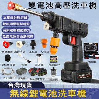 雙電池高配洗車水槍 高壓清洗器便攜洗車機 128V洗車槍電動水槍 無線便攜式水槍 小型洗車機 電動洗車機, 雙電池高配洗車機套裝+收納箱+10米水管, 10m