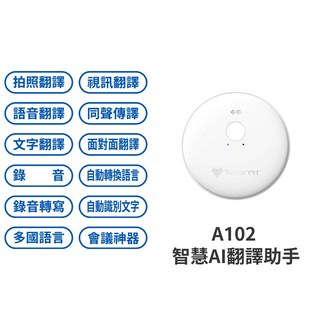智慧AI手機翻譯助手 翻譯機 多國語言 同聲傳譯 視訊翻譯 拍照翻譯 自動識別填入文字 翻譯器 AI識別, 白色, 白色