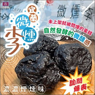 排隊名產 詢問度破表 宜蘭微醺李