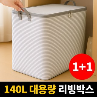루이자몰 리빙박스 이불정리함 접이식 특대형, 그레이, 2개
