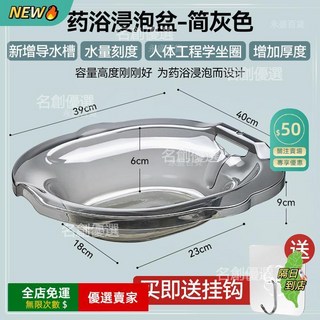 A14 加厚坐浴盆 孕婦產後護理盆 痔瘡藥浴盆, 藥浴款-灰色【送掛鉤】, 1個