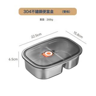 316L不鏽鋼飯盒 微波爐加熱 便當盒 密封分格 餐盒, 1個, 304雙格1.2