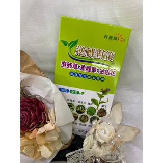 逆轉對策 療肺草複方素食膠囊 10粒, 1個