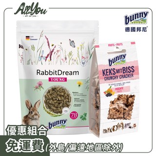 德國邦尼 Bunny 優惠組 夢想幼兔無糖配方飼料 搭配 低升糖方塊水果餅乾 小顆三柱顆粒 磨牙餅乾, 1.55kg, 1個