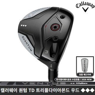 캘러웨이코리아 퀀텀 페어웨이우드 트리플다이아몬드 TD 2026년, VENTUS BLACK 6 샤프트 3번 15도 [S]