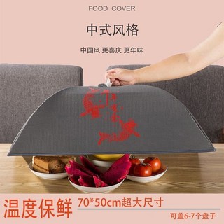 家用可折疊保溫菜罩 加大碼冬季加厚防塵罩, 1個