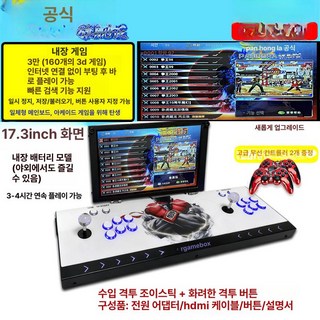 판도라박스 ARCADE 2인바탑 끝판왕호환가능 월광 신기판적용, 1개, O. 최상위 17.3인치 디럭스 무선 B, 기본 모델명/품번