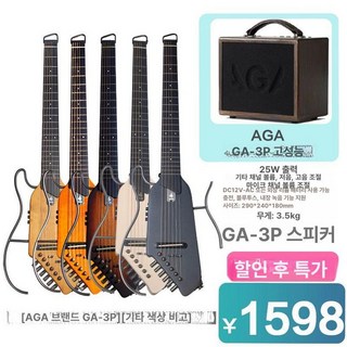 전문가용 지능형 사일런트 어쿠스틱 버스킹 연습용, 1개, AGA 브랜드 GA-3P 당농HUSH, 39 인치