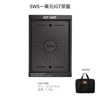 WELLHIKE SWS一單元IGT茶盤 不鏽鋼濾水茶盤 戶外露營泡茶配件, 1個, IGT一單元茶盤