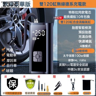 Z3JC 車載無線充氣泵汽車用便攜式打氣泵電動轎車輪胎打氣筒充氣寶應急, 【德國進口無刷豪華款】9999999泵驅動力+送充氣套裝+收:如圖, 1個
