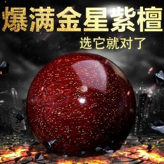 爆款優選 文玩手串 印度小葉紫檀手串 滿金星男女士老料文玩 檀木佛珠 多顆手鍊 木質手串 木佛珠 互換禮物