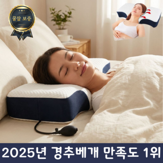 슬립커브 경추베개 메모리폼 목 베개 높이 조절, 1개, 화이트