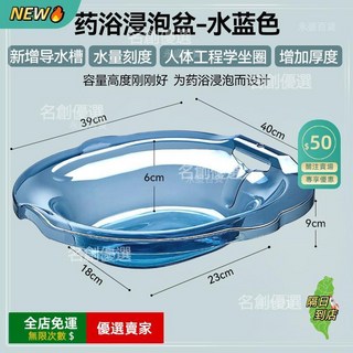 A14 加厚坐浴盆，月子護理、孕婦產後、老人免蹲洗蒸薰藥浴盆, 藥浴款-藍色, 1個