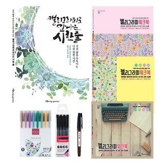 初學者手寫練習冊