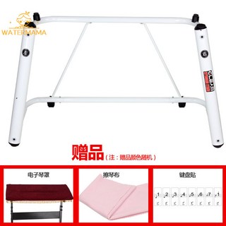 電鋼琴架U型琴架88鍵電子琴架76鍵鍵盤支架家用合成器通用型琴架, 1個, 加粗加厚U架-白色+電子琴罩+擦琴布6