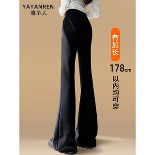 加長微喇西裝褲女 2026秋冬新款 黑色加絨高個子喇叭褲 大尺碼