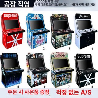 오락실 게임기 레트로 오락기 노리박스 스탠드형 좌식형, 1개, 기본 색상, 32인치 256G M1080P 노트버전