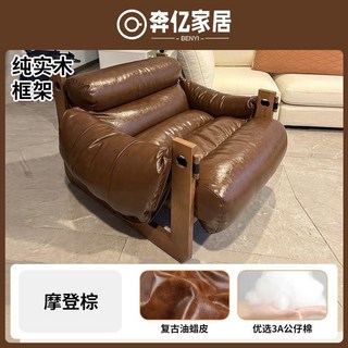 澤西島椅 休閒椅 懶人沙發椅 單人客廳臥室 意式復古設計輕奢高端, 26K焦糖色【復古油蠟皮】, 1個