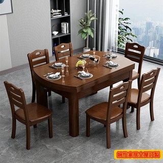 現代簡約全實木變圓餐桌，家用小戶型可伸縮折疊長方形飯桌，10人餐桌, 【原木色】單桌,120x76x76cm