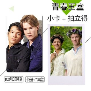 青春王室周邊小卡 不重復自製3寸圓角拍立得相片 學生愛豆追星禮物, 啞膜50張小卡圓角,鐵盒