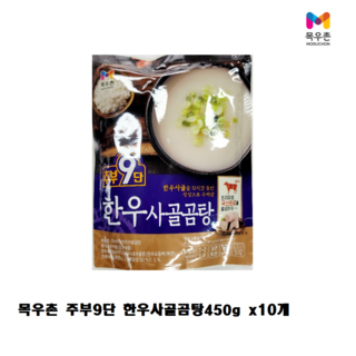 목우촌 한우 사골곰탕450g x 10개, 450g