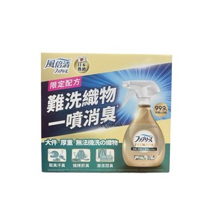 風倍清織物除菌消臭噴霧補充包 (370毫升噴霧瓶+320毫升 X 4入) 高效除臭, 1個, 1單最多2盒
