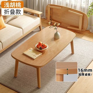 免安裝實木折疊桌，多功能客廳小茶几，小戶型家用學習餐桌, 原木色-免安裝折疊款, 原木色