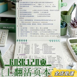 方形筆記本 不硌手可平攤 ins加厚空白方格簡約手賬 初高中學生專用像素畵網格本 筆記本a5 國小筆記本 練習本, 【淺綠】1本,方格內頁, 1個