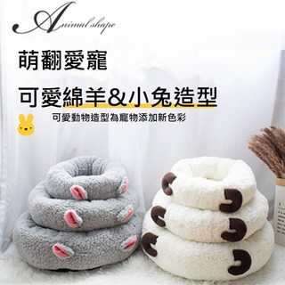 居家生活Easy Buy 可愛造型寵物貓窩 羊羔絨保暖寵物床墊，毛絨圓形深度睡窩, 1個, 可愛兔子,L號