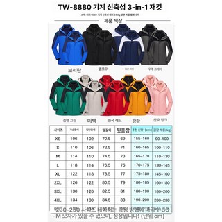 여자 낚시복내피 방한 낚시복장 사계절 로열블루 남성블루 자켓 등산 방풍, M, 1개, TW8880 멀티컬러 3-in-1