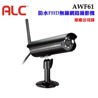 美國ALC 防水FHD無線網路攝影機AWF61，1080P高清畫質，無線連接，戶外防水，移動偵測警報