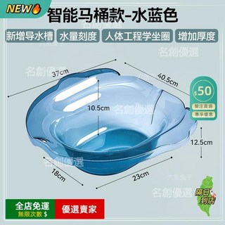 A14 加厚坐浴盆 孕婦產後護理盆 痔瘡藥浴盆, 智能馬桶款-藍色, 1個