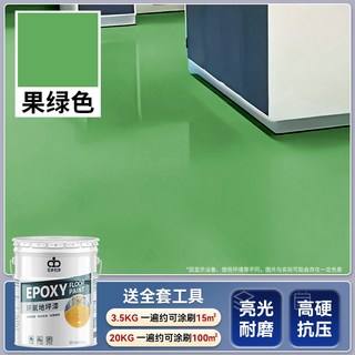 環氧樹脂地坪漆 水泥地面漆 室內車庫工廠車間耐磨地板漆 果綠面漆, 1個, 果綠面漆【2025新陞級環氧承重耐磨】+,3.5kg