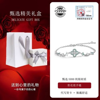 S999純銀青花瓷手鍊女，輕奢小眾精緻情人節禮物，女友閨蜜生日手飾