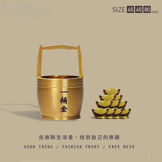 台灣出貨 隨身攜帶一桶金 招財進寶 招財祝福擺件 新年創意禮物 銅飾品 聚寶盆 銅製工藝收納罐 激光刻字, [B組]一大桶金+元寶50個, 1個