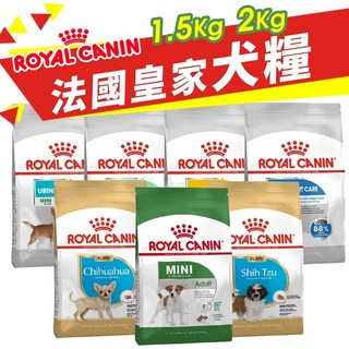 Royal Canin 法國皇家 犬專用乾糧 1.5Kg-2Kg 狗乾糧 狗主食 狗飼料, 1個, MNINA+8小型室內熟齡犬1.5Kg,超取限重4Kg(過重運費另計)
