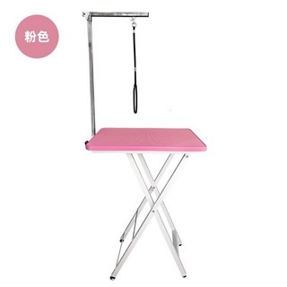 【神寶寵物】現貨 寵物美容桌 折疊式美容桌 折疊桌 寵物美容 工作桌, 粉色