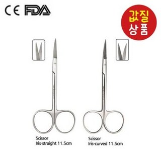 아이리스시저 의료용가위 치과용시저 iris scissor, 1개