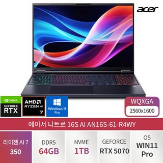 에이서 2026 니트로 16S AI AN16S-61-R4WY 라이젠 AI 7 350 RTX5070 가성비 고성능 대학생용 게이밍 노트북, WIN11 Pro, 64GB, 1TB, 블랙